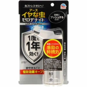 イヤな虫ゼロデナイト1プッシュ式スプレー60回分 × 12点[倉庫区分NO]