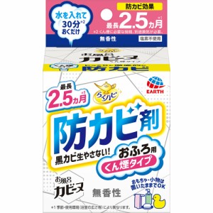 らくハピお風呂カビーヌ無香性[倉庫区分NO]