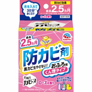 らくハピお風呂カビーヌローズの香り[倉庫区分NO]