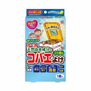 コバエこないアースゴミ箱用シトラスミントの香り × 24点[倉庫区分NO]