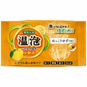 温泡こだわりゆず炭酸湯ほっこりゆず1錠 × 20点[倉庫区分NO]