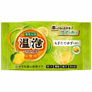 温泡こだわりゆず炭酸湯もぎたてゆず1錠 × 20点[倉庫区分NO]