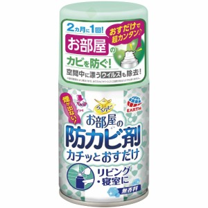 らくハピお部屋の防カビ剤おすだけ無香料60ML × 24点[倉庫区分NO]