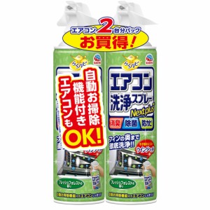 ラクハピエアコン洗浄SPNPFフォレスト2P[倉庫区分NO]