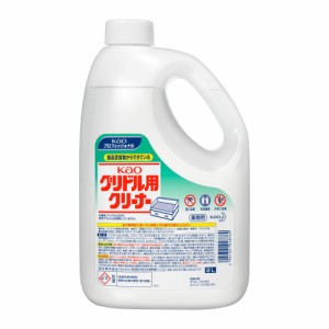 KAOグリドル用クリーナー業務用2L × 3点[倉庫区分NO]