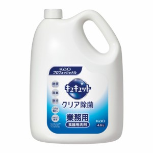 キュキュットクリア除菌業務用4.5L × 4点[倉庫区分NO]