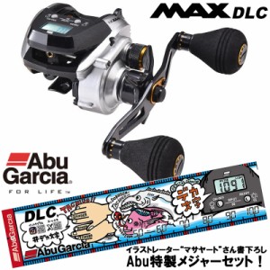 アブガルシア MAX DLC H-L ハイギヤモデル 左ハンドル (船用 小型リール) 特製メジャーセット