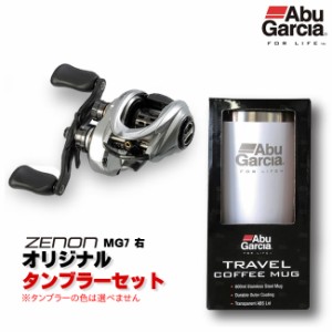 アブガルシア ゼノン ZENON MG7 右ハンドル (ベイトリール) タンブラーセット【送料無料】