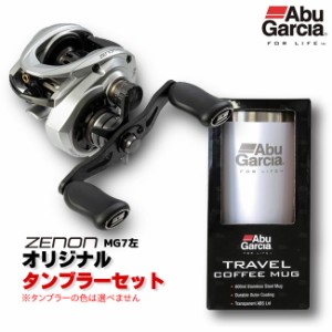 アブガルシア ゼノン ZENON MG7-L 左ハンドル (ベイトリール) タンブラーセット【送料無料】