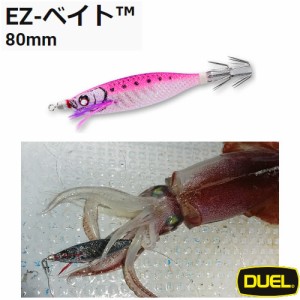 デュエル EZ-ベイト 80mm　A1709  (浮きスッテ イカメタル スッテ 仕掛け)