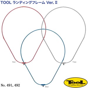 昌栄 TOOL ランディングフレーム Ver.II Mサイズ (玉枠・替網)