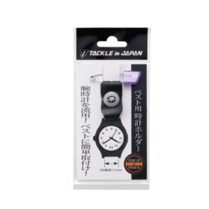 タックルインジャパン ベスト用時計ホルダー (鮎釣り 用品)