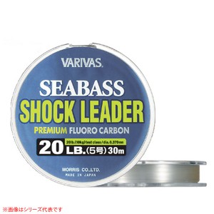 バリバス シーバス ショックリーダー フロロカーボン 22LB 30m (ショックリーダー フロロカーボン)