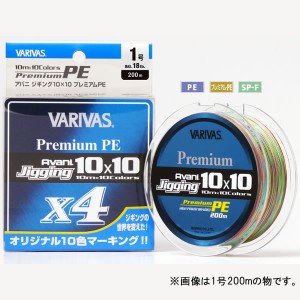 バリバス アバニジギング 10×10 プレミアム PE X4 200m (ジギングライン) 0.8号〜2号