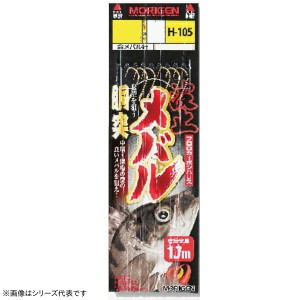 もりげん 波止メバル(3本×2組) H-105 (堤防釣り 仕掛け)