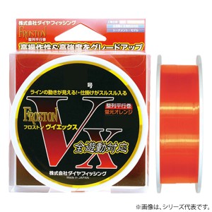 ダイヤフィッシング フロストンVX Fオレンジ 150m 1.7号〜3号 (ナイロンライン 釣り糸)