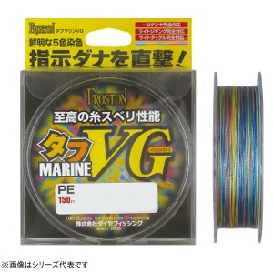 ダイヤフィッシング フロストン タフマリンVG 150m 2号〜3号 (船用PEライン)