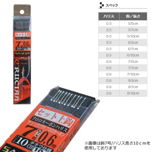 クルージャン へら糸付鈎 セット上鈎フロロ 5/0.5 (へら糸付き針 糸付き針)