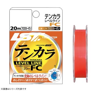 ラインシステム テンカラレベルラインFC 蛍光オレンジ 20m (淡水釣り糸)
