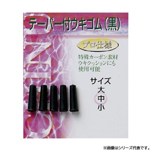 ダイトウブク Jフィッシング テーパー付ウキゴム 黒 (ウキ釣り用品)