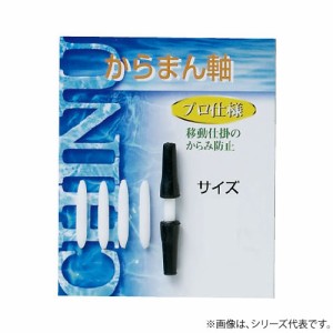 Jフィッシング からまん軸 (ウキ釣り用品)