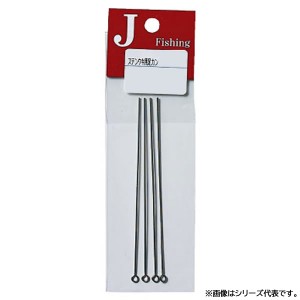 Jフィッシング ステンウキ用足カン 10cm (釣り具 自作 補修)