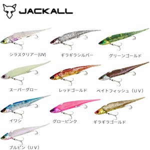 ジャッカル ビッグバッカーソフトバイブ 21g (シーバス ヒラメルアー)