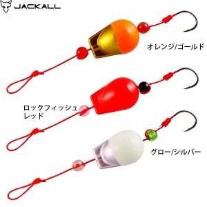 ジャッカル エッグショット 3号 (ブラクリ仕掛)