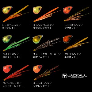 ジャッカル 爆流鉛式ビンビン玉スライド 45g (タイラバ 鯛ラバ)