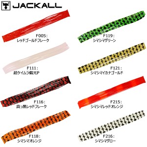 ジャッカル ビンビン玉T+スカート (鯛ラバ用パーツ)