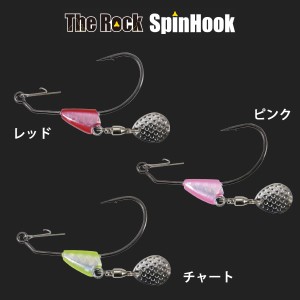 デュオ ザ・ロック スピンフック 3.5g #3/0 (ロックフィッシュ フック)