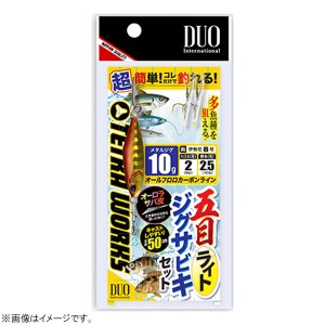 デュオ 五目ライトジグサビキセット 10g (サビキ仕掛け ジグサビキ)