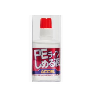 アクセル PEライン締める液 30ml (ラインコートスプレー)