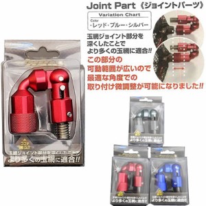 マルシン漁具 ジョイントパーツ (玉ノ柄 ランディングネット タモジョイント 折りたたみパーツ)