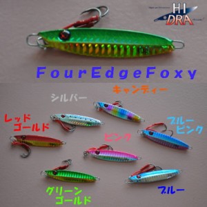 お買得品 フォーエッジ フォクシー 20g (ショアジギング メタルジグ)