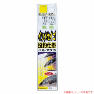 がまかつ イソメセイゴ投釣り 2本仕掛 SG104 (投げ釣り 仕掛け)