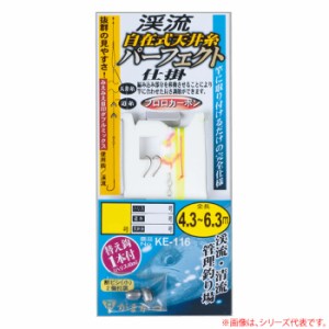 がまかつ 渓流自在式天井糸パーフェクト仕掛 KE116 (仕掛け)