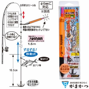 イカ ウキ 釣りの通販 Au Pay マーケット