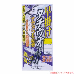 がまかつ 早掛けタチウオ仕掛ナナメつらぬき TU-157 (タチウオテンヤ 太刀魚仕掛け)