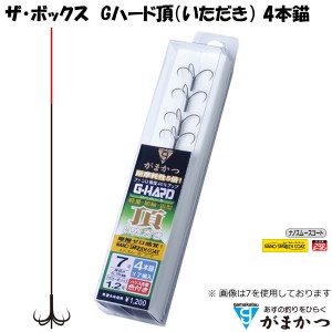 がまかつ スマートケース Gハード 頂 いただき 4本錨 6〜7.5号 (鮎針 イカリ仕掛 早掛け型)