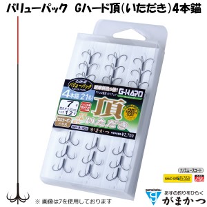 がまかつ バリューパック Gハード 頂 いただき 4本錨 6〜7.5号 (鮎針 イカリ仕掛 早掛け型)