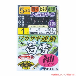 がまかつ ワカサギ連鎖 白雪 袖 5本 W230 (仕掛け)