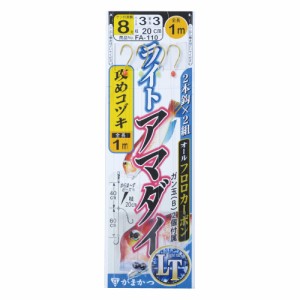 がまかつ ライトアマダイ仕掛 攻めコヅキ 8-3 FA-110 (船釣り仕掛け 船フカセ仕掛)