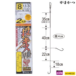 がまかつ 競技キス早掛SP2本仕掛 N-158 (投げ釣り仕掛け)