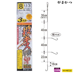 がまかつ 競技キス早掛SP3本仕掛 N-159 (投げ釣り仕掛け)