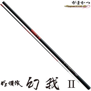 がまかつ がま渓流 幻我2 源流5.4 (渓流竿)