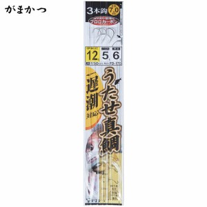 がまかつ うたせ真鯛胴突3本仕掛遅潮 FD170 (船釣り 仕掛け)