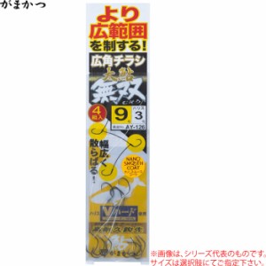 がまかつ 広角チラシT1大鮎無双3本シカケ AY-126 (鮎針 チラシ仕掛け 矢島型)