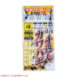 がまかつ 堤防手返しカワハギ仕掛 42628 (堤防釣り 仕掛け)