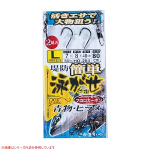 がまかつ 簡単堤防泳がせ仕掛 42648 (堤防釣り 仕掛け)